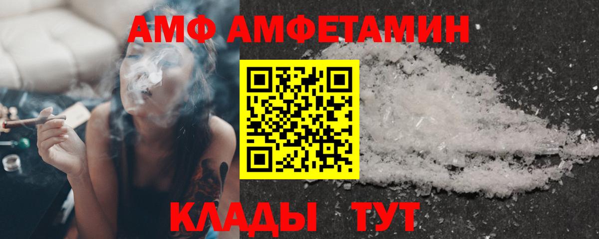 АМФ 97% Реутов