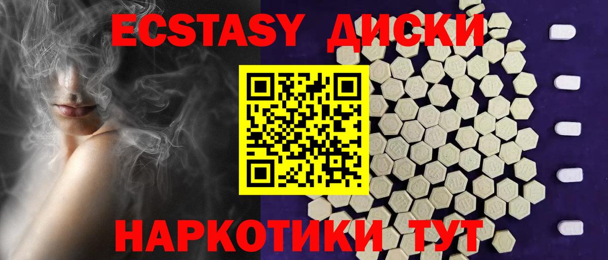 ЭКСТАЗИ  ЭКСТАЗИ DUBAI  Реутов  Вход с VPN  Ecstasy Cube 