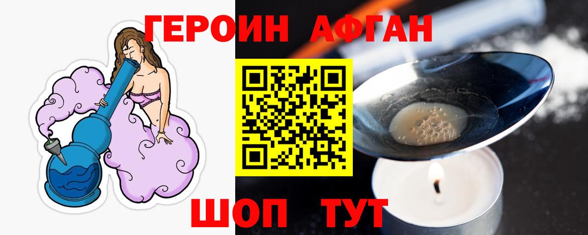 Героин  Героин гречка  Вход с VPN  Реутов 