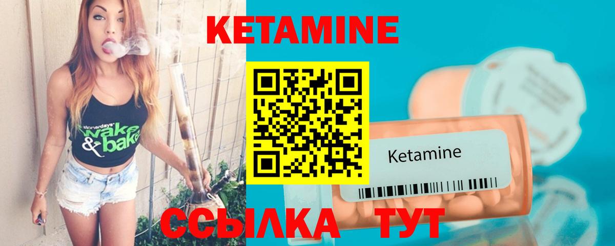 Кетамин ketamine Реутов