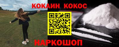 кокаин перу Будённовск
