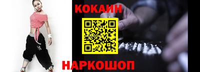 кокаин перу Будённовск