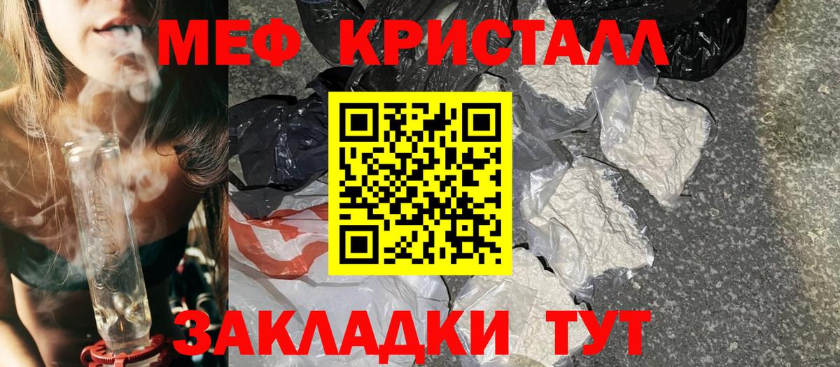 Меф мука Реутов