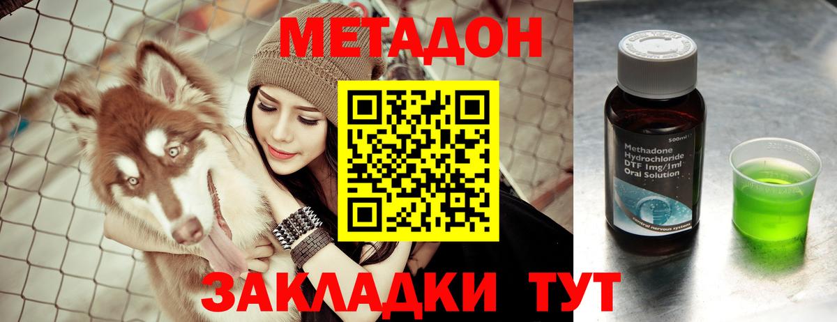 МЕТАДОН VHQ Реутов
