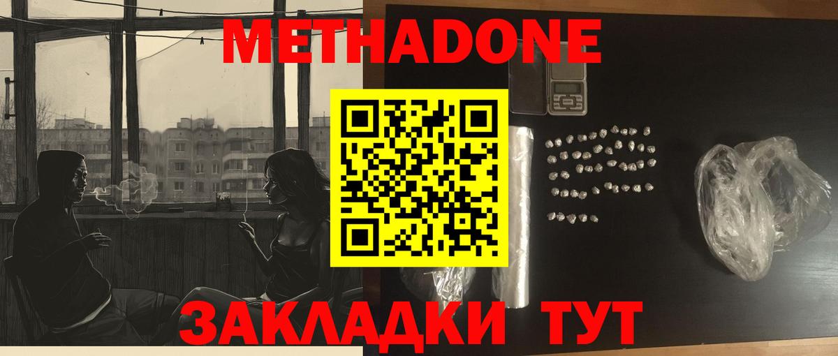 Реутов  Метадон мёд  Вход с VPN 