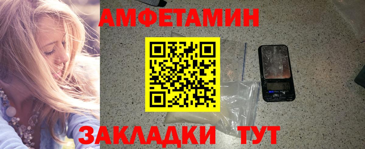 Реутов  МЕТАМФЕТАМИН винт  Вход с VPN 