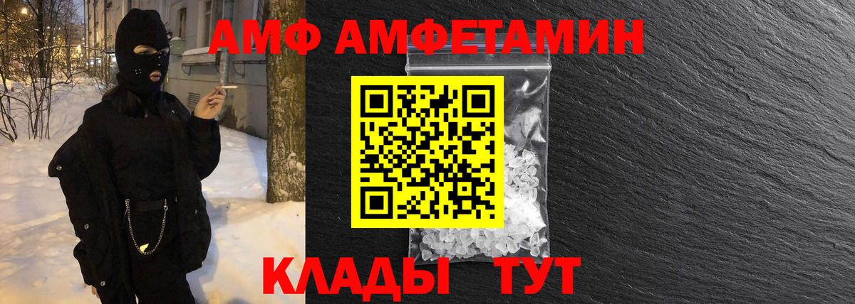 МЕТАМФЕТАМИН мет Реутов
