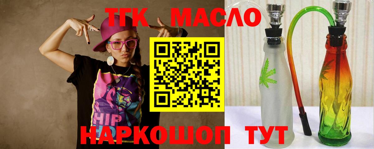 Дистиллят ТГК вейп Реутов